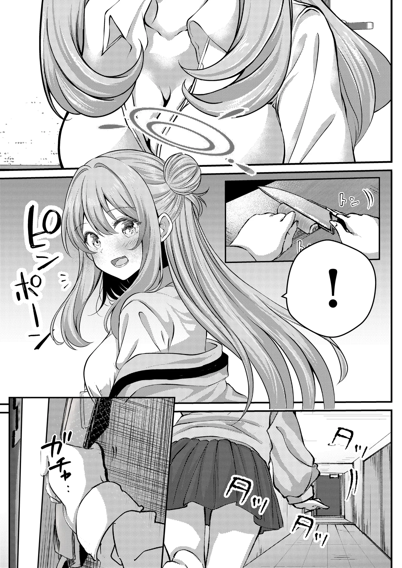 先生、今日も甘えてくれてもいいですよ？ - page4