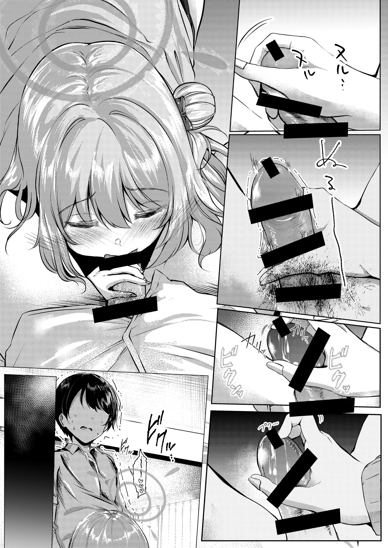 先生、今日も甘えてくれてもいいですよ？ - page9