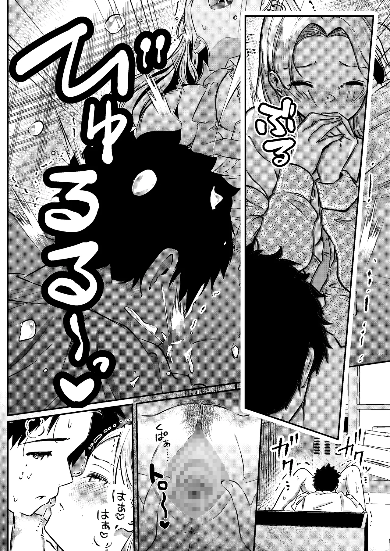 堕とすはずだった自分が快楽堕ちしていくビビリ処女サキュバス - page18