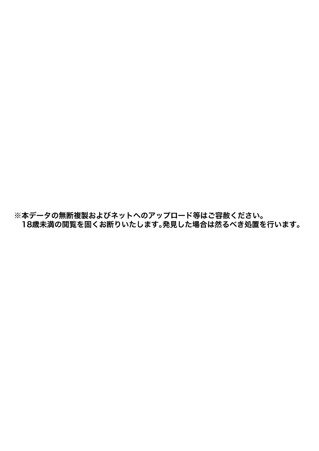 堕とすはずだった自分が快楽堕ちしていくビビリ処女サキュバス - page4