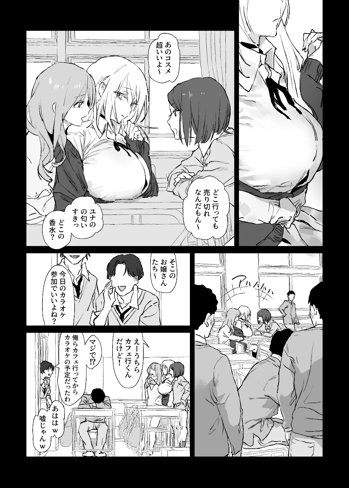 推しのギャルと秘密のデッサン - page5