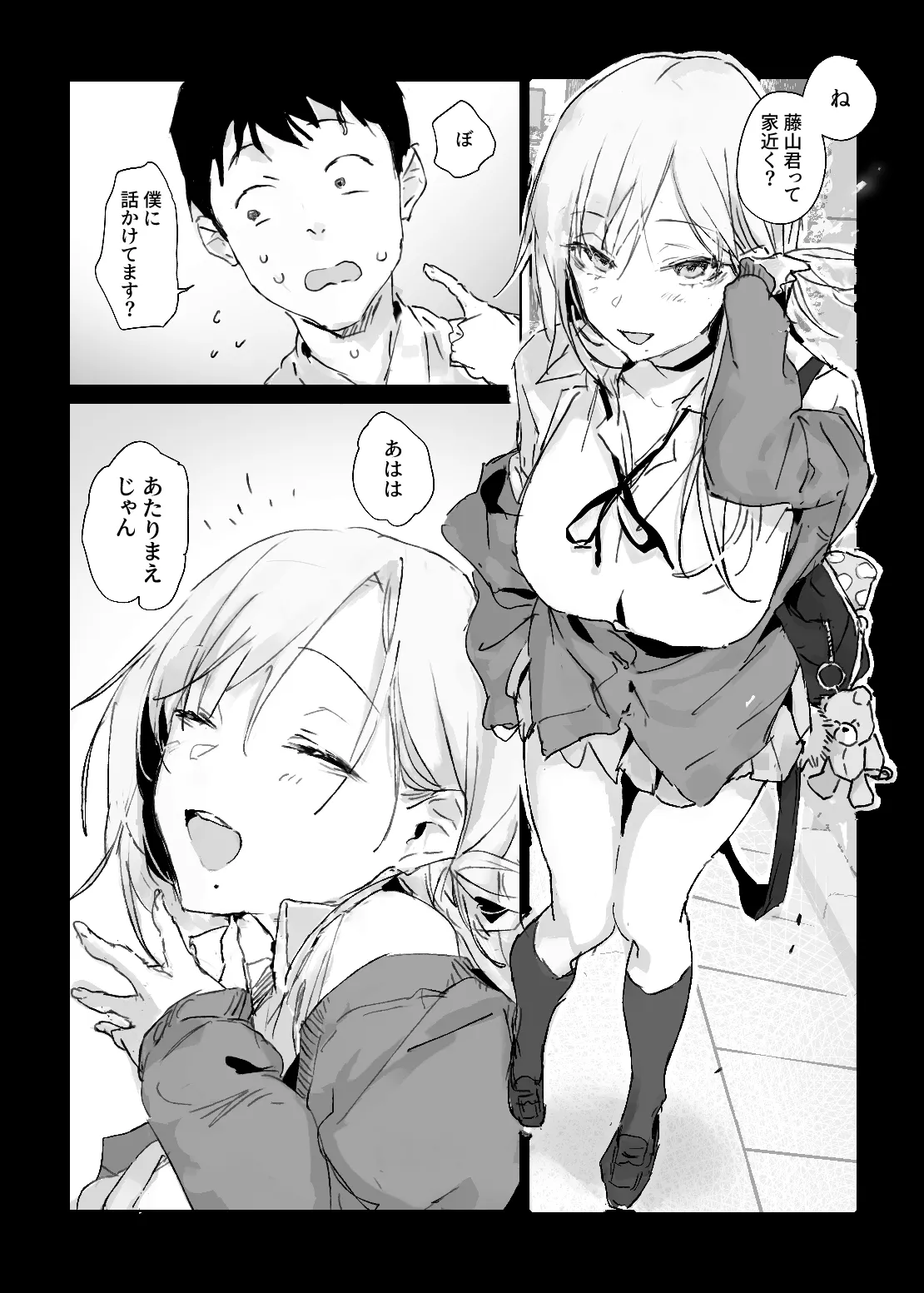 推しのギャルと秘密のデッサン - page52