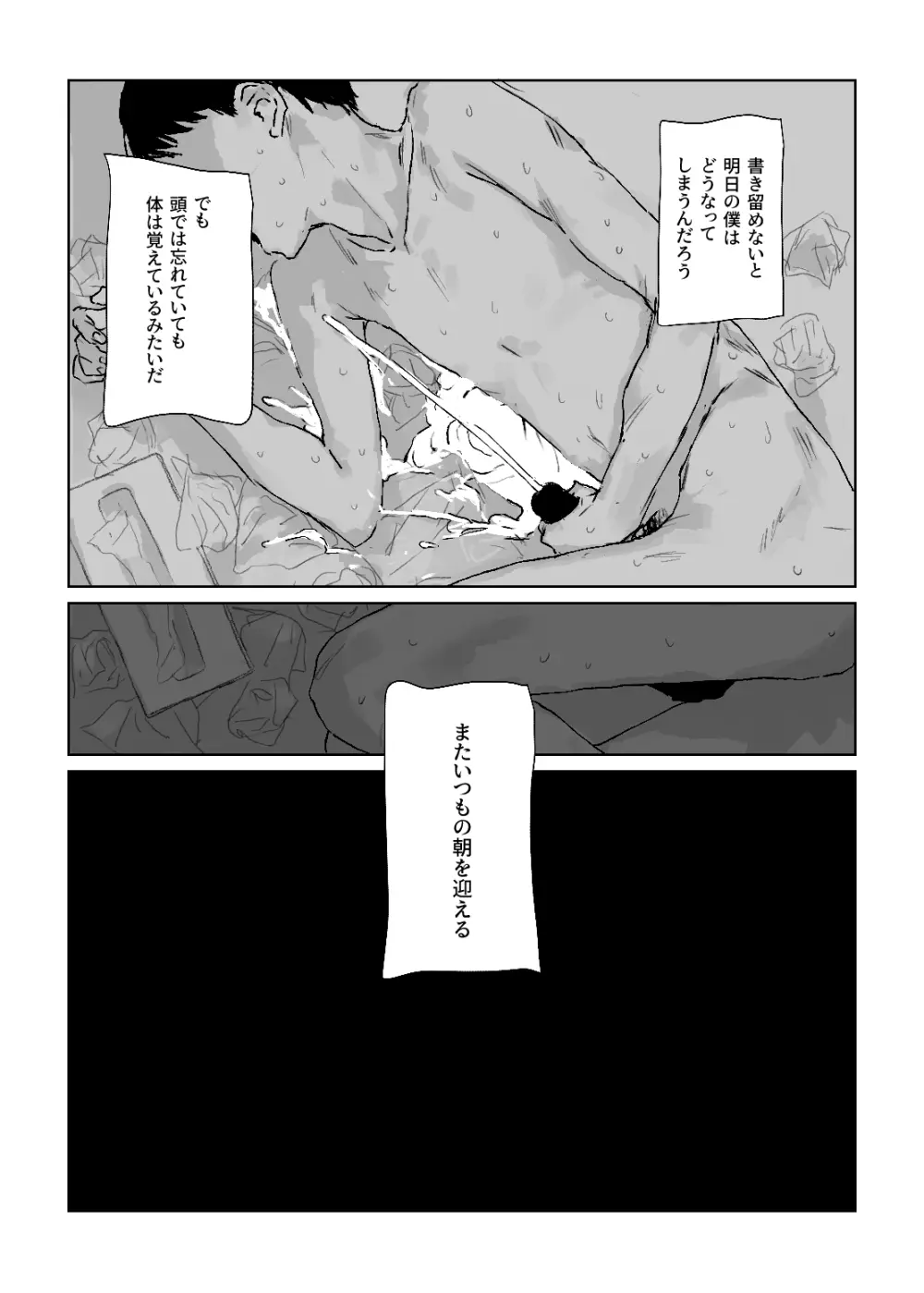 推しのギャルと秘密のデッサン - page69