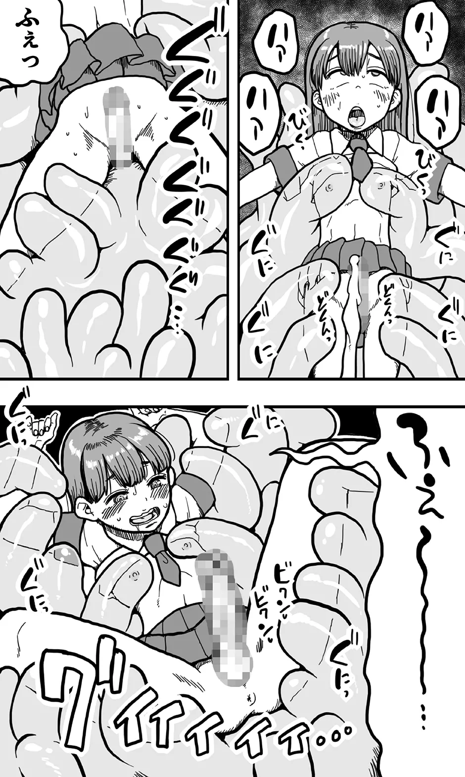 エッチなどろどろスライム妖怪を、女装して男の娘として退治することになった少年の夜は長い！ - page15