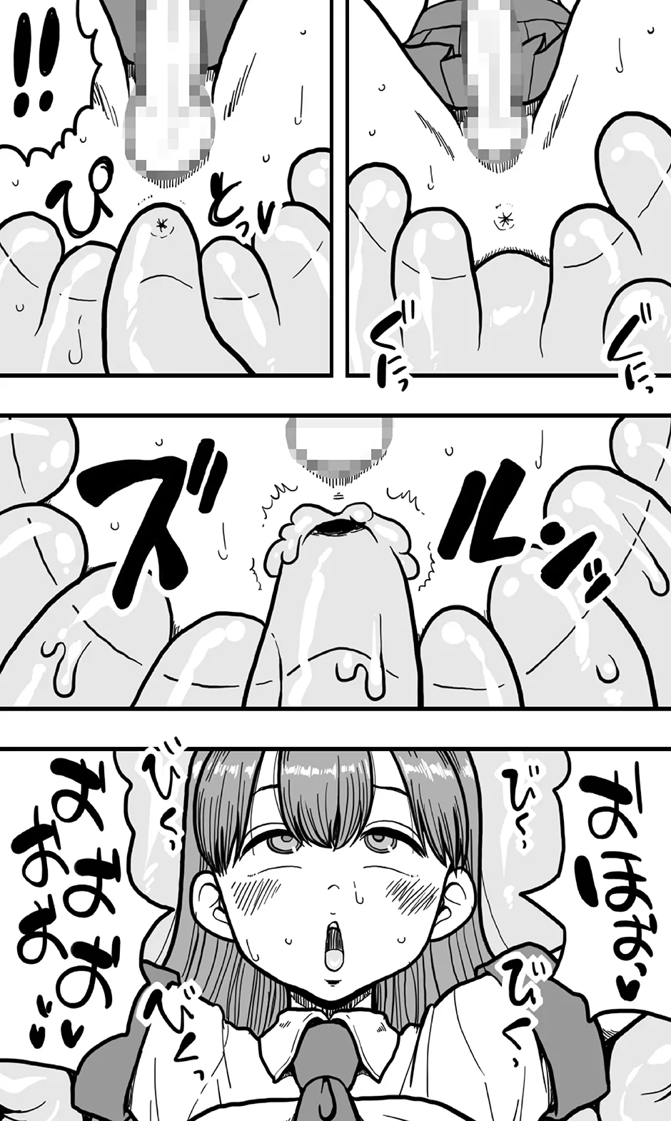 エッチなどろどろスライム妖怪を、女装して男の娘として退治することになった少年の夜は長い！ - page16