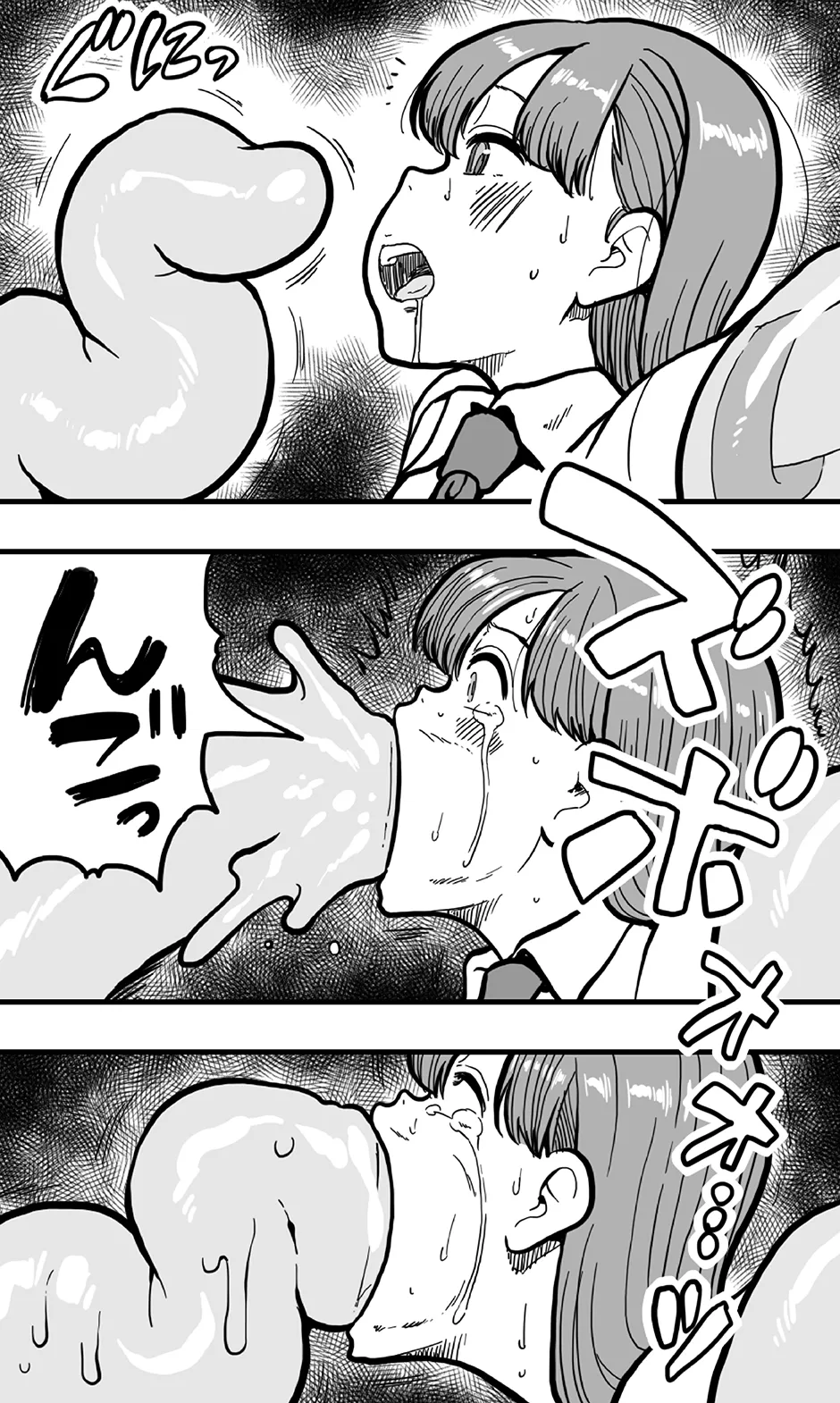 エッチなどろどろスライム妖怪を、女装して男の娘として退治することになった少年の夜は長い！ - page23