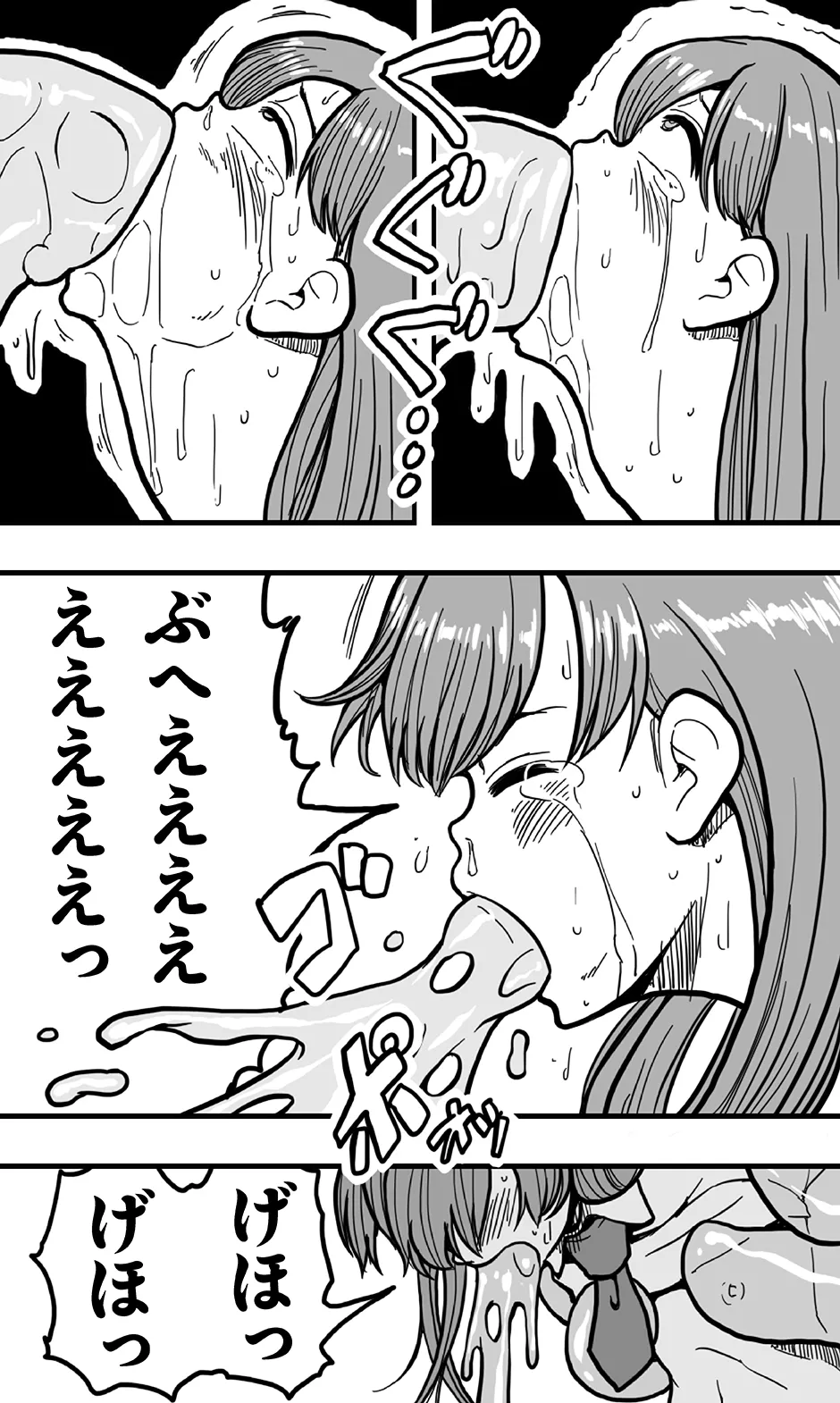 エッチなどろどろスライム妖怪を、女装して男の娘として退治することになった少年の夜は長い！ - page24