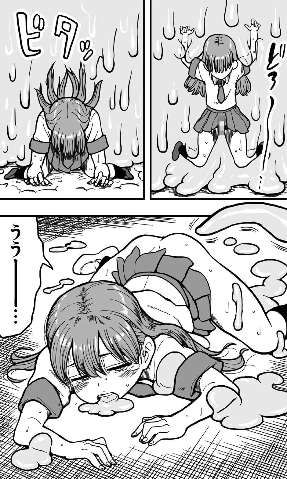 エッチなどろどろスライム妖怪を、女装して男の娘として退治することになった少年の夜は長い！ - page25