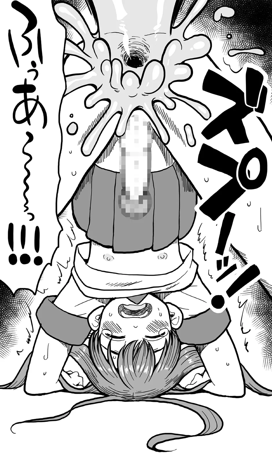エッチなどろどろスライム妖怪を、女装して男の娘として退治することになった少年の夜は長い！ - page26