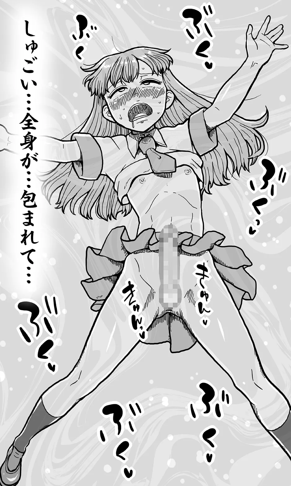 エッチなどろどろスライム妖怪を、女装して男の娘として退治することになった少年の夜は長い！ - page34