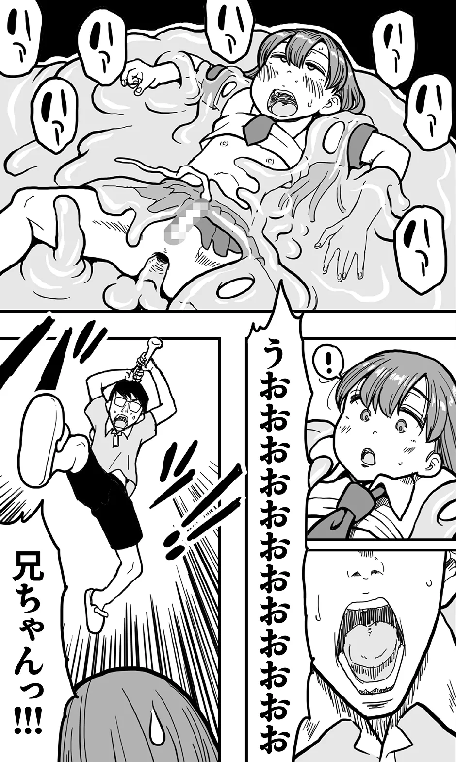 エッチなどろどろスライム妖怪を、女装して男の娘として退治することになった少年の夜は長い！ - page37