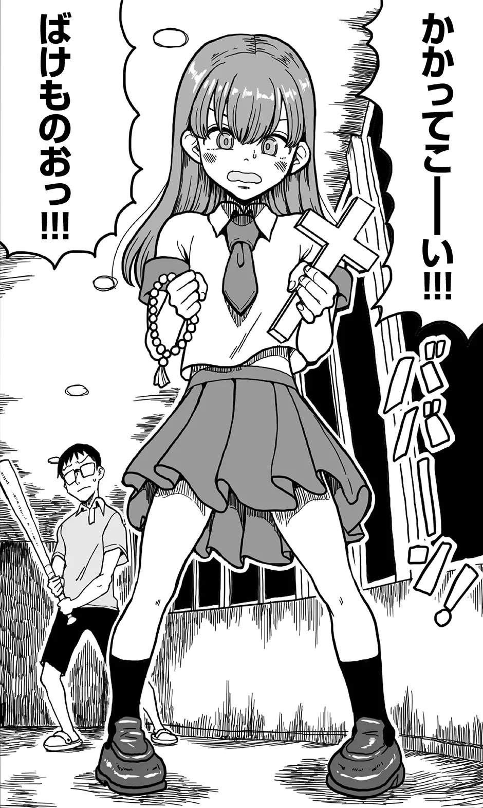 エッチなどろどろスライム妖怪を、女装して男の娘として退治することになった少年の夜は長い！ - page4