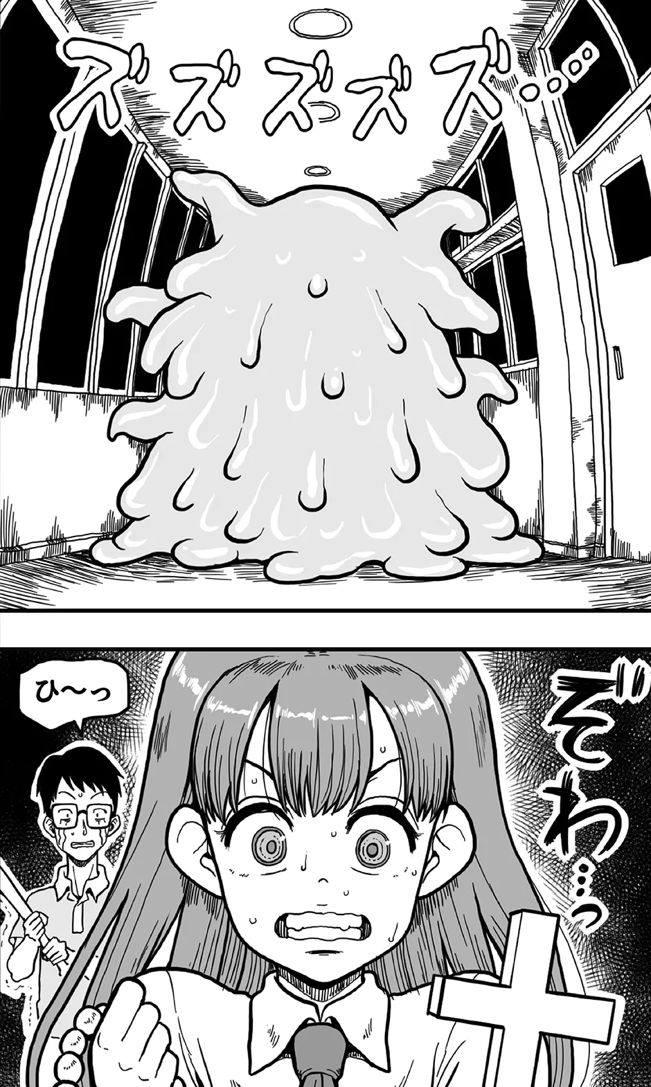 エッチなどろどろスライム妖怪を、女装して男の娘として退治することになった少年の夜は長い！ - page5