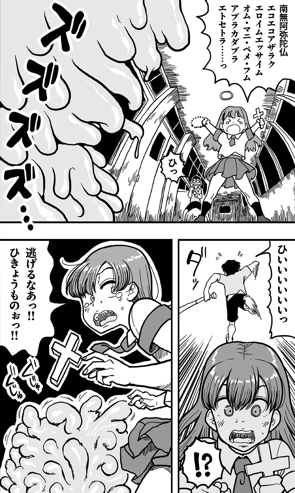 エッチなどろどろスライム妖怪を、女装して男の娘として退治することになった少年の夜は長い！ - page6