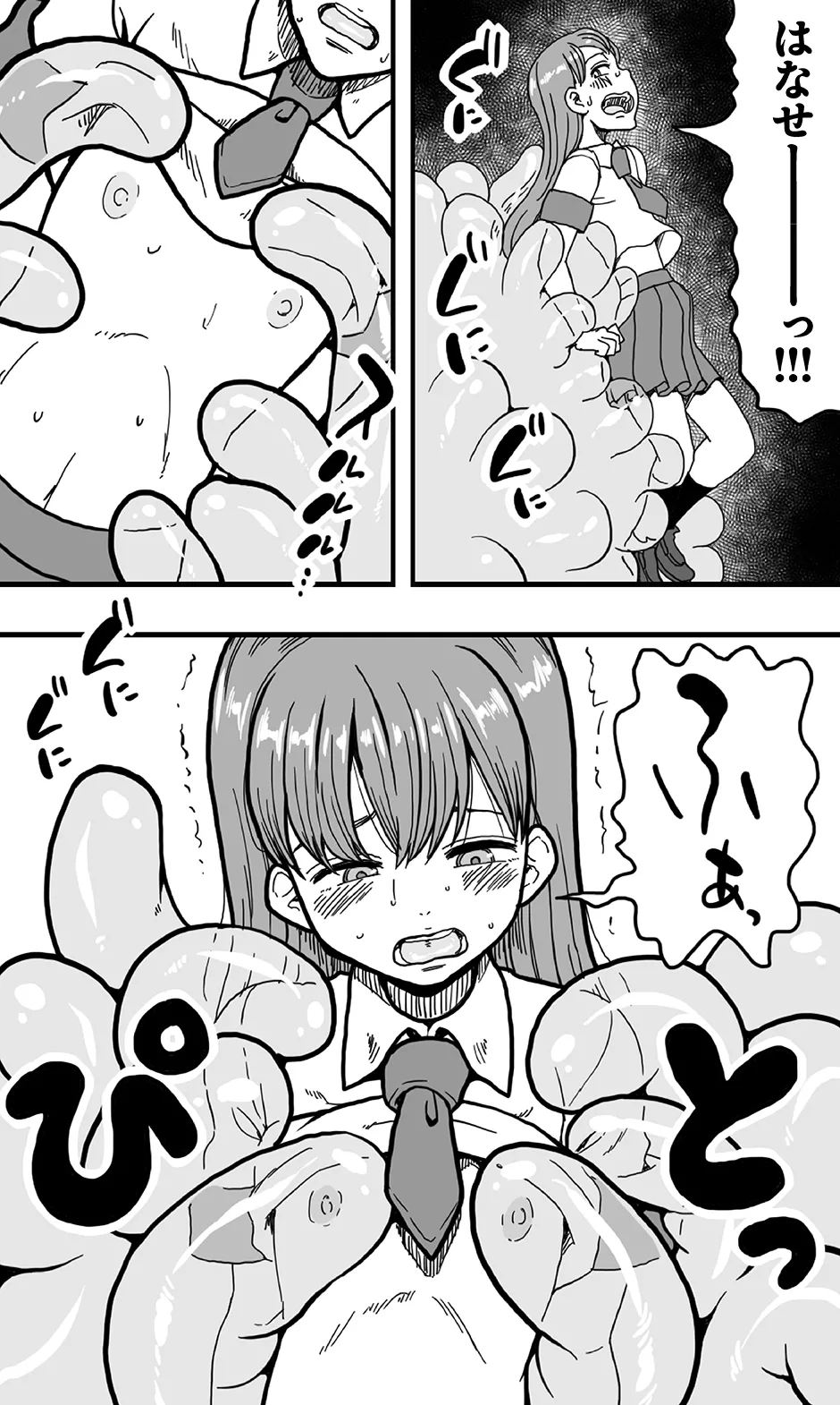 エッチなどろどろスライム妖怪を、女装して男の娘として退治することになった少年の夜は長い！ - page9