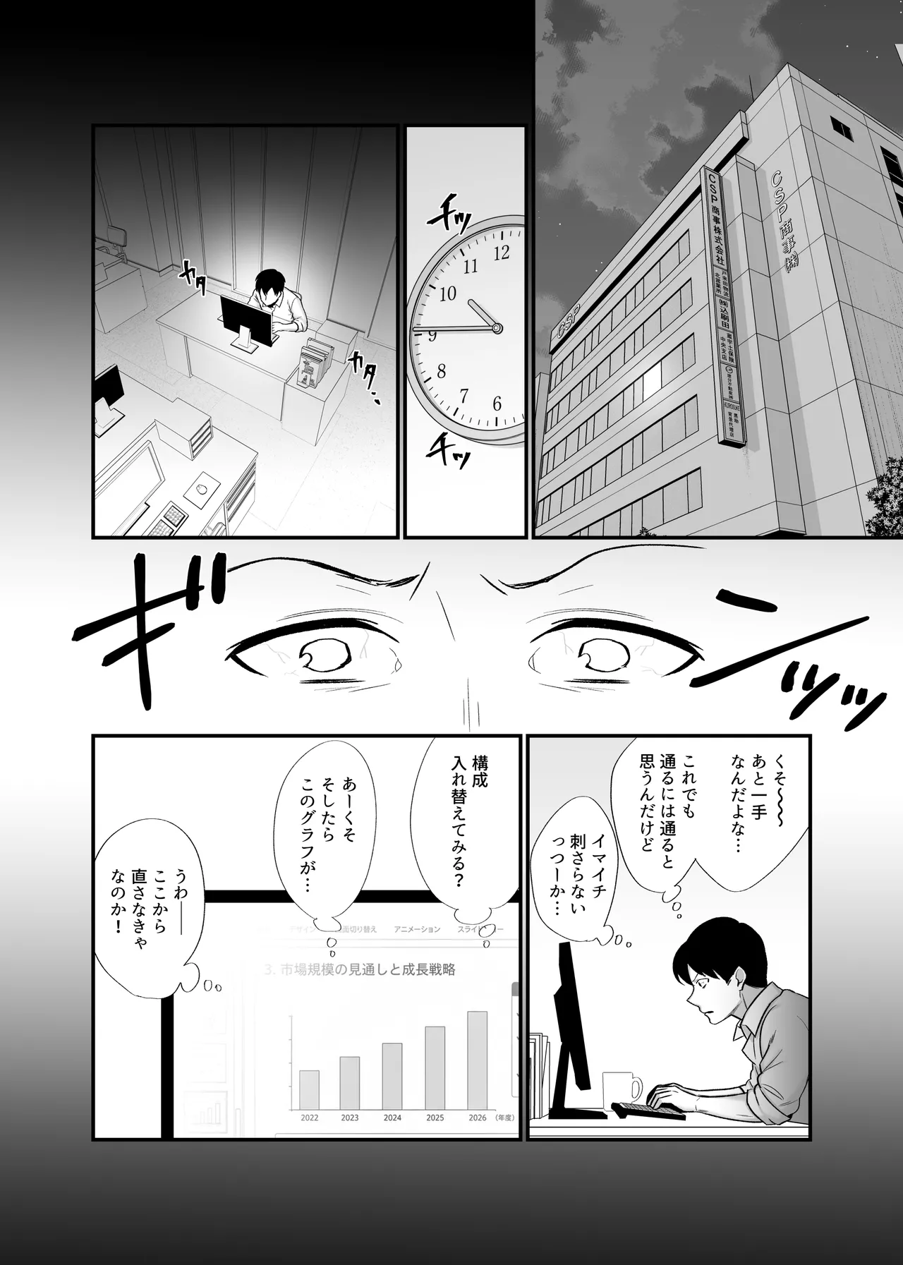 勝気なシングルマザーとドスケベ熱愛性交3 〜中出し求愛鬼ごっこ〜 - page2
