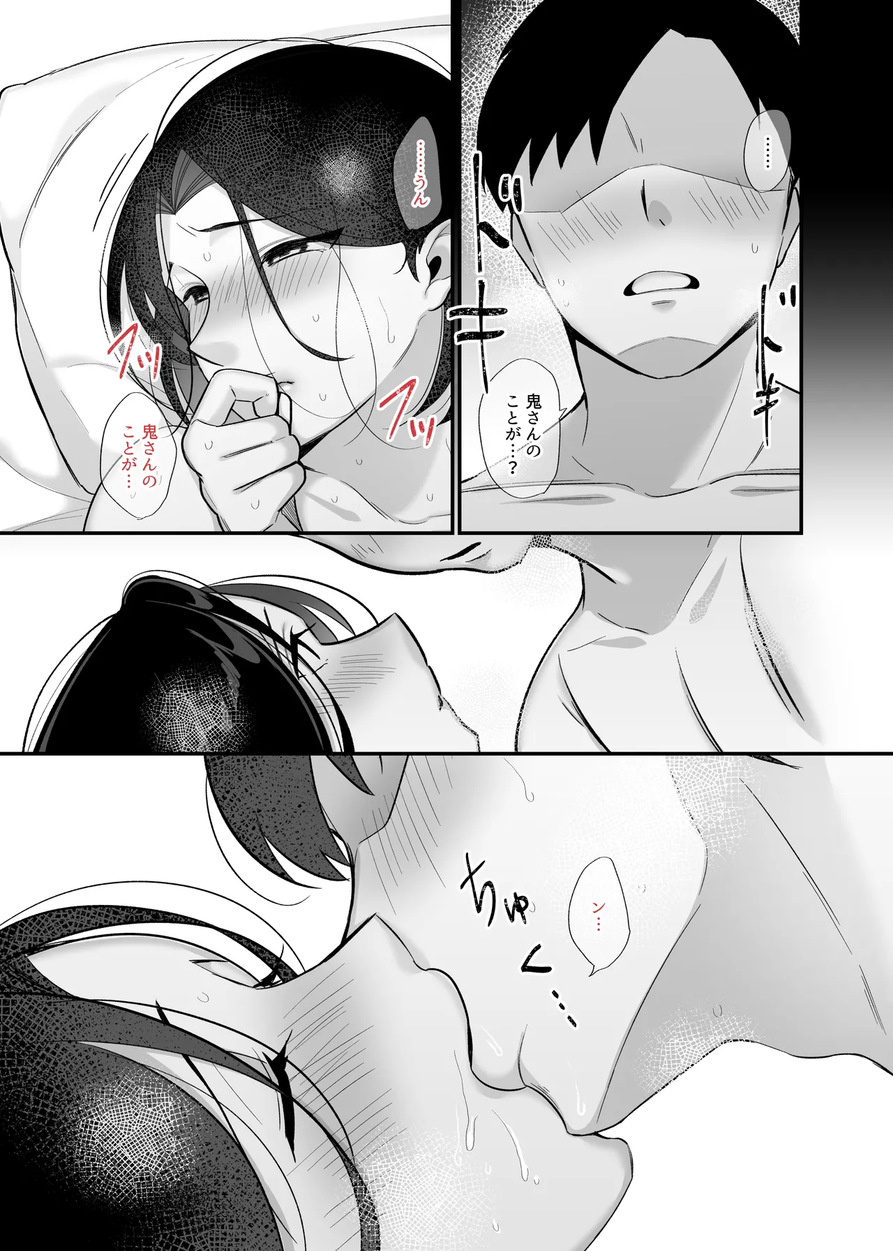 勝気なシングルマザーとドスケベ熱愛性交3 〜中出し求愛鬼ごっこ〜 - page45
