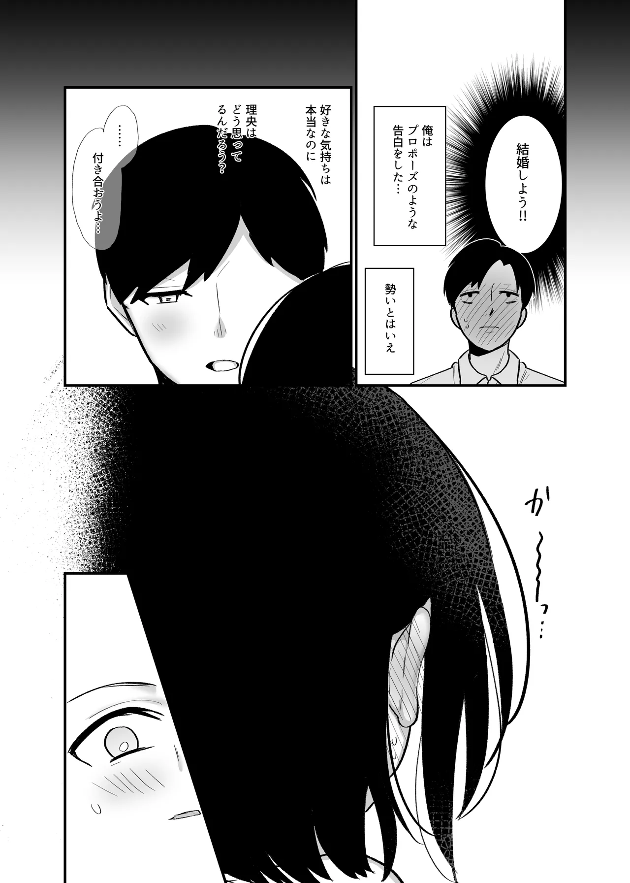 勝気なシングルマザーとドスケベ熱愛性交3 〜中出し求愛鬼ごっこ〜 - page6