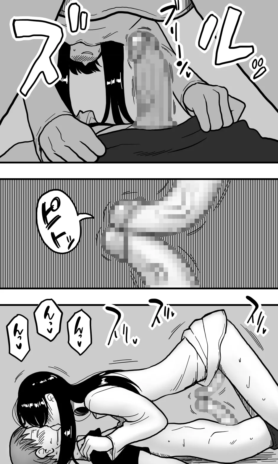 どうにかして友人（男）とエッチな関係になりたいボク（男）が、女装して夜●いしてみることにしてみたって話。 - page14