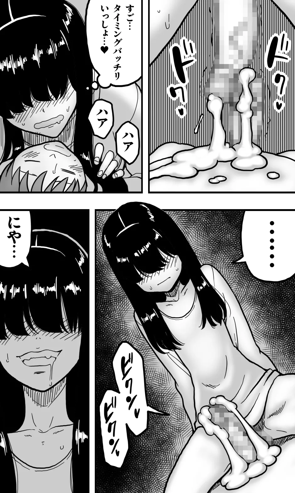 どうにかして友人（男）とエッチな関係になりたいボク（男）が、女装して夜●いしてみることにしてみたって話。 - page17