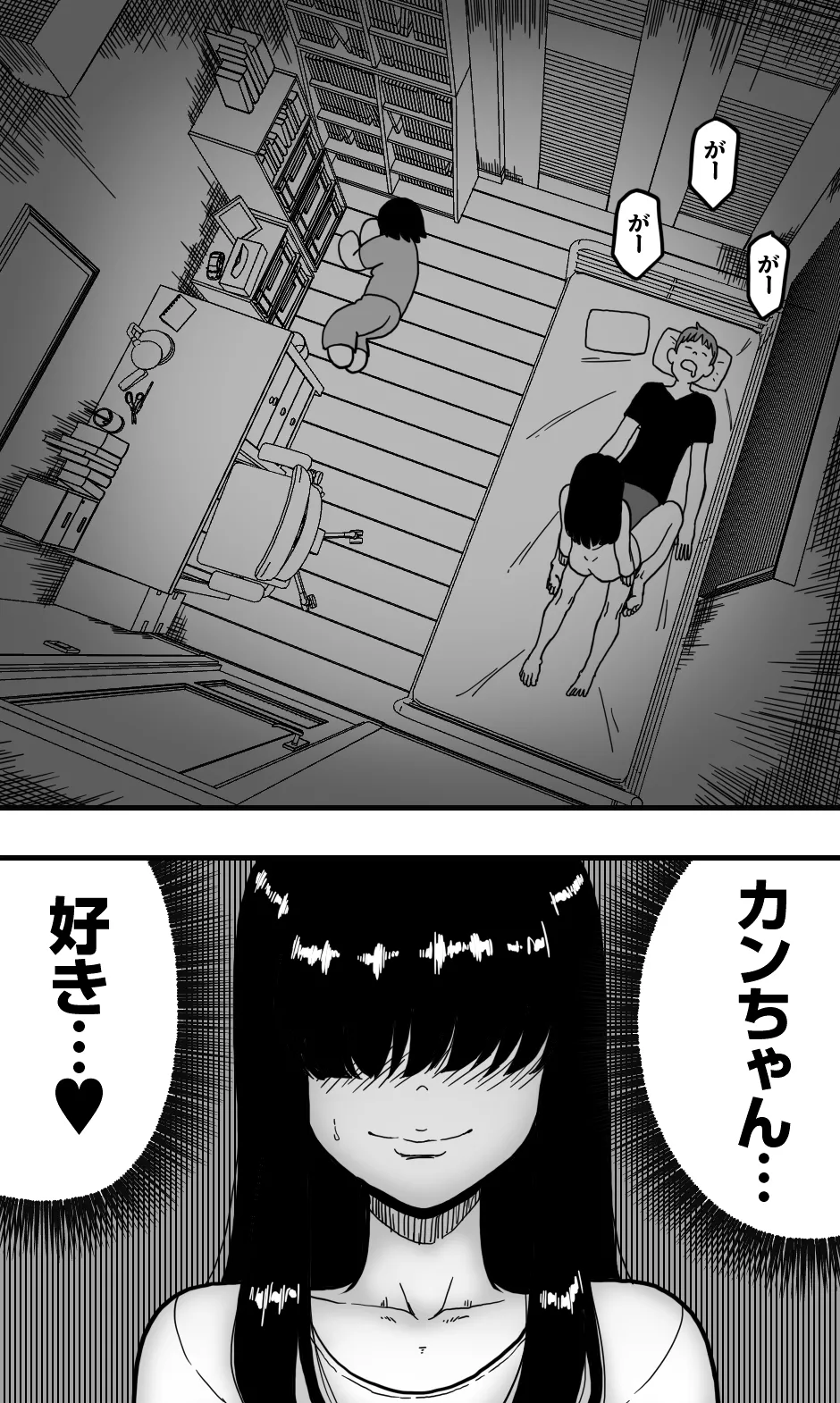 どうにかして友人（男）とエッチな関係になりたいボク（男）が、女装して夜●いしてみることにしてみたって話。 - page2