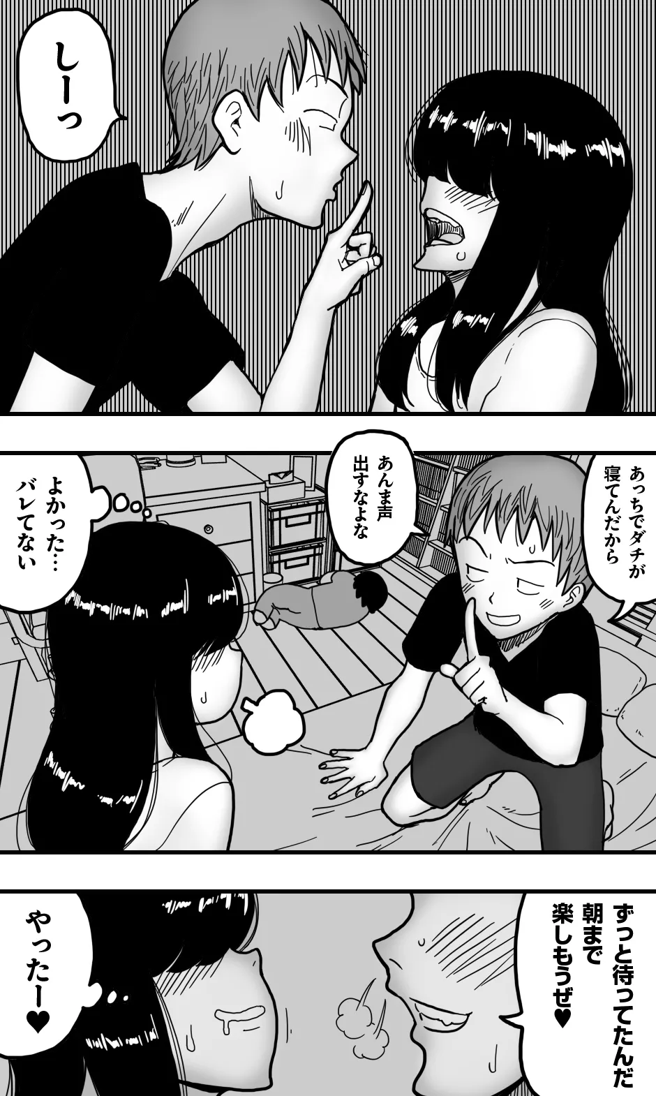どうにかして友人（男）とエッチな関係になりたいボク（男）が、女装して夜●いしてみることにしてみたって話。 - page35