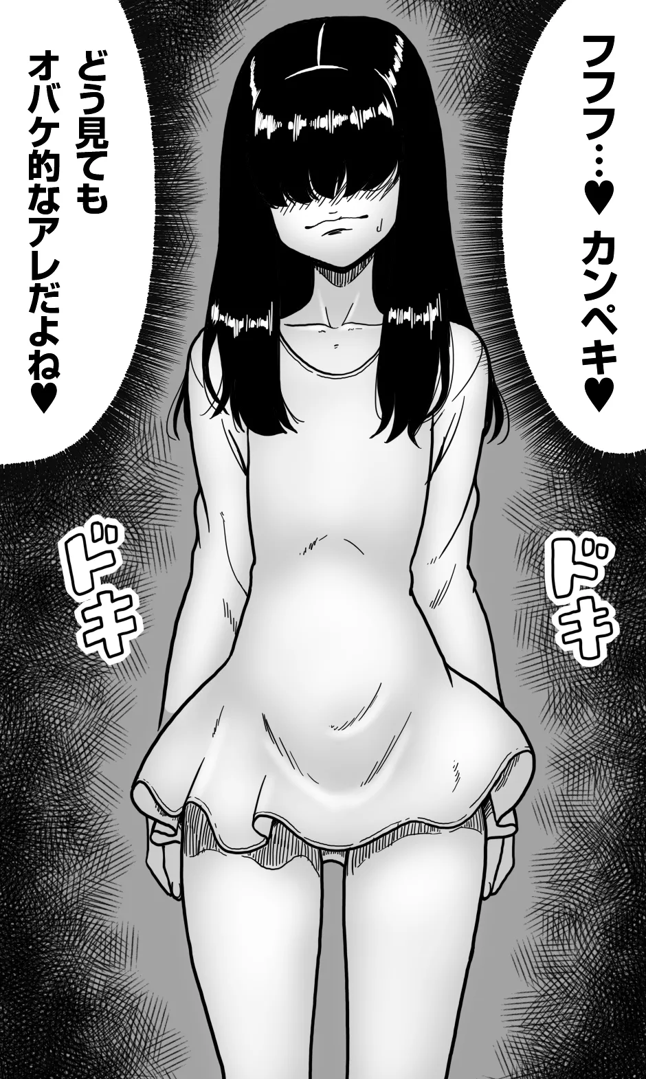 どうにかして友人（男）とエッチな関係になりたいボク（男）が、女装して夜●いしてみることにしてみたって話。 - page4