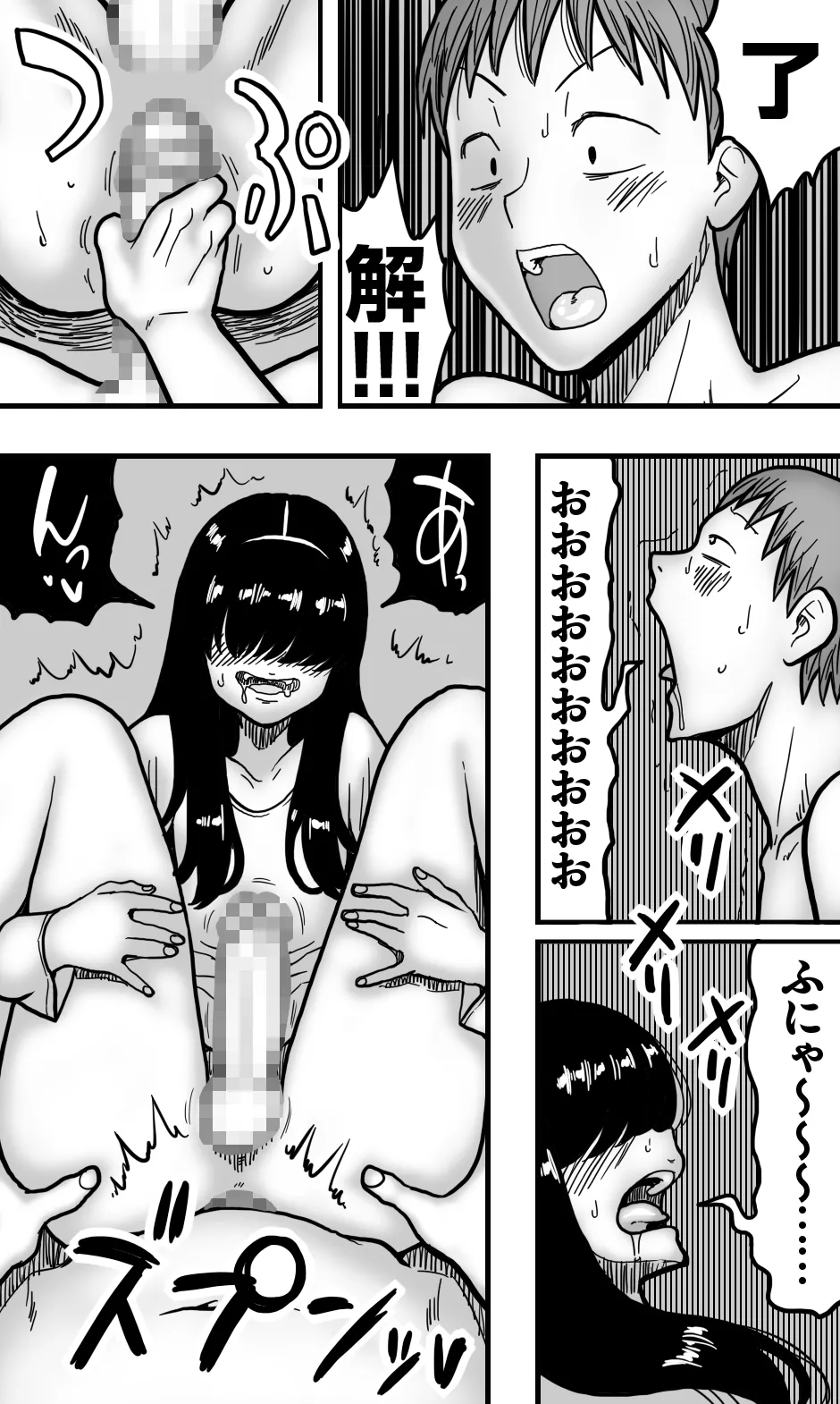 どうにかして友人（男）とエッチな関係になりたいボク（男）が、女装して夜●いしてみることにしてみたって話。 - page43