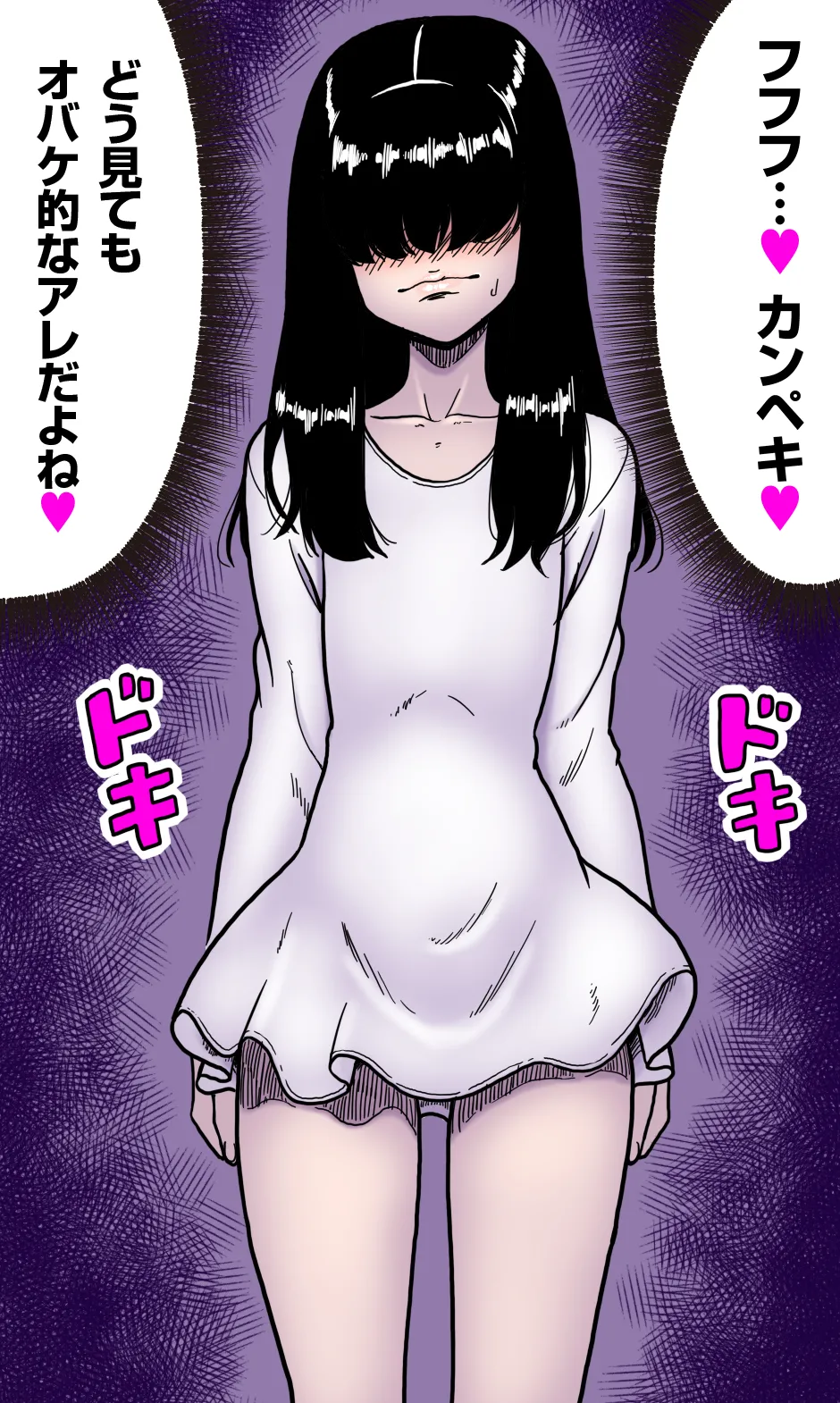 どうにかして友人（男）とエッチな関係になりたいボク（男）が、女装して夜●いしてみることにしてみたって話。 - page49