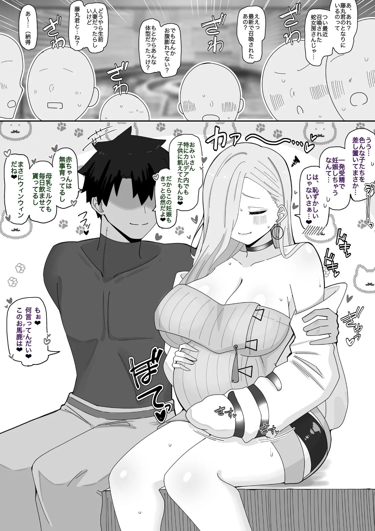 『おみぃマ◯のミルクを飲みたい話❤︎』 - page5