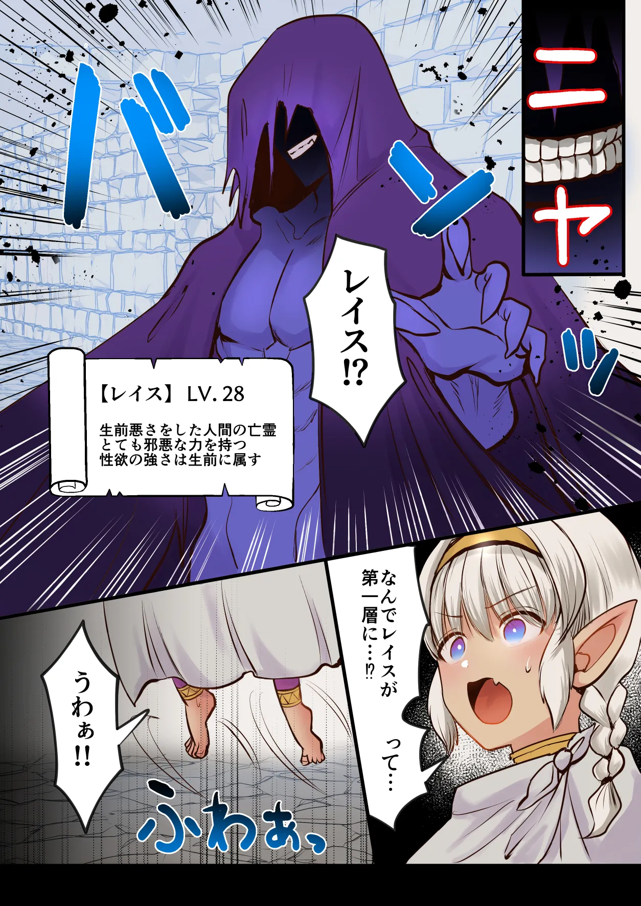 最弱褐色エルフ、モンスターと魔力授与セックスでレベルアップ - page25