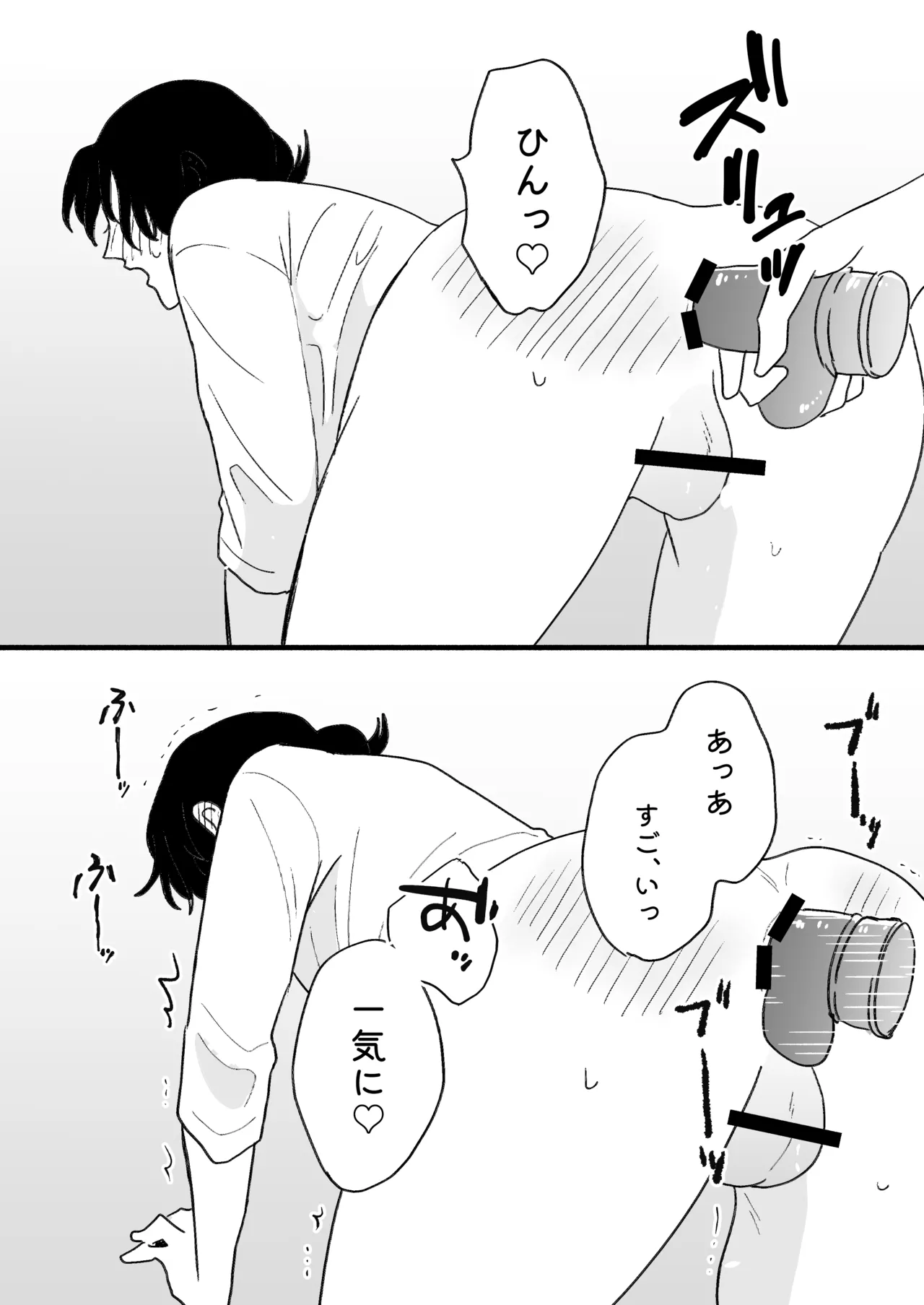 アナルショップきくじ - page11