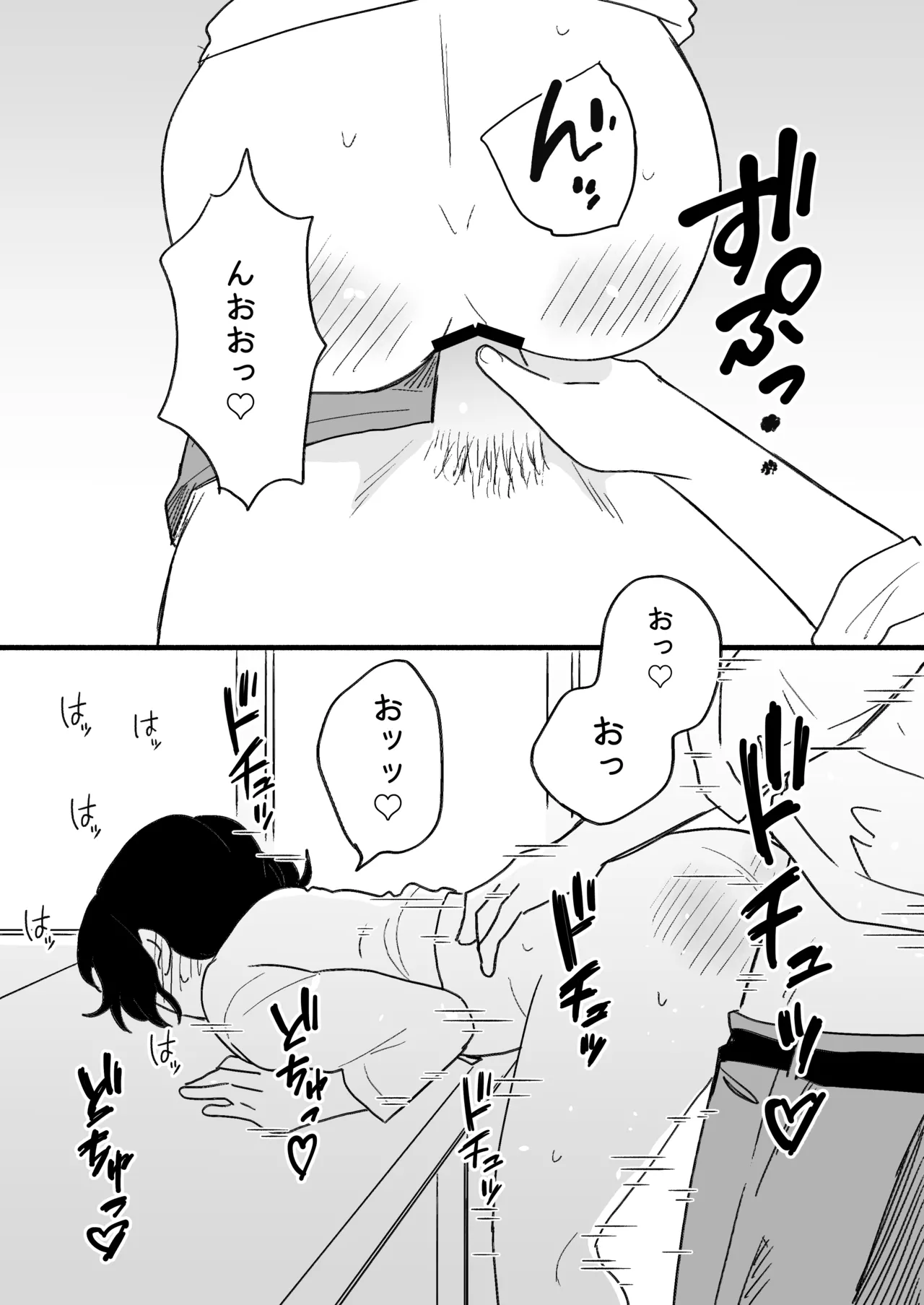 アナルショップきくじ - page13