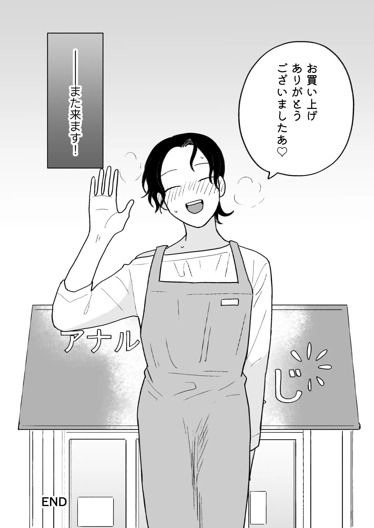 アナルショップきくじ - page15
