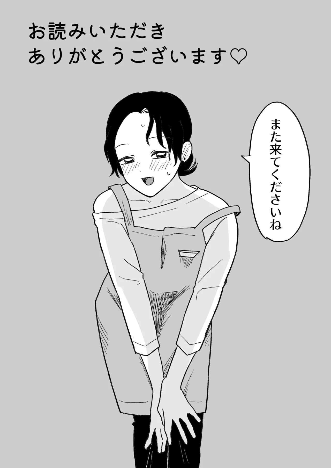 アナルショップきくじ - page16