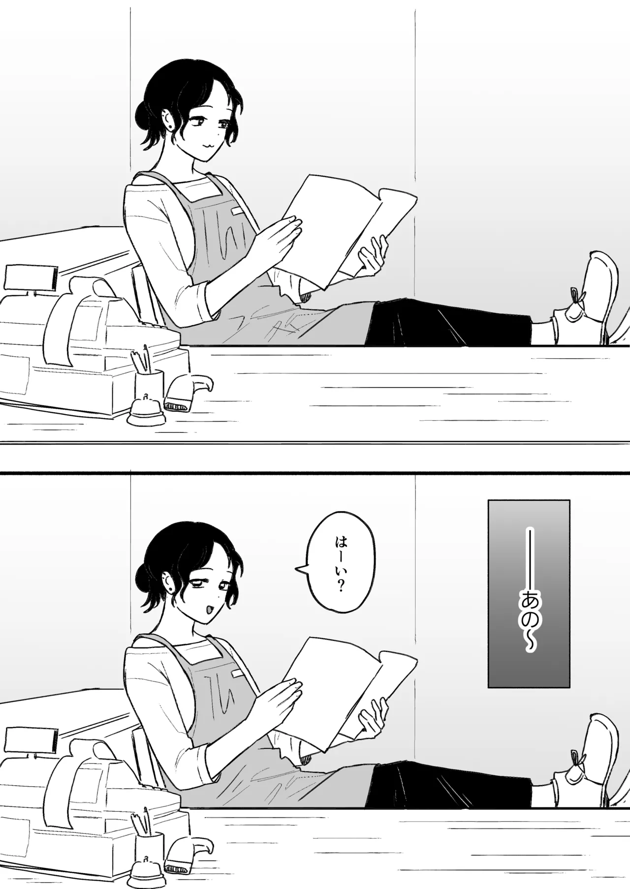 アナルショップきくじ - page4