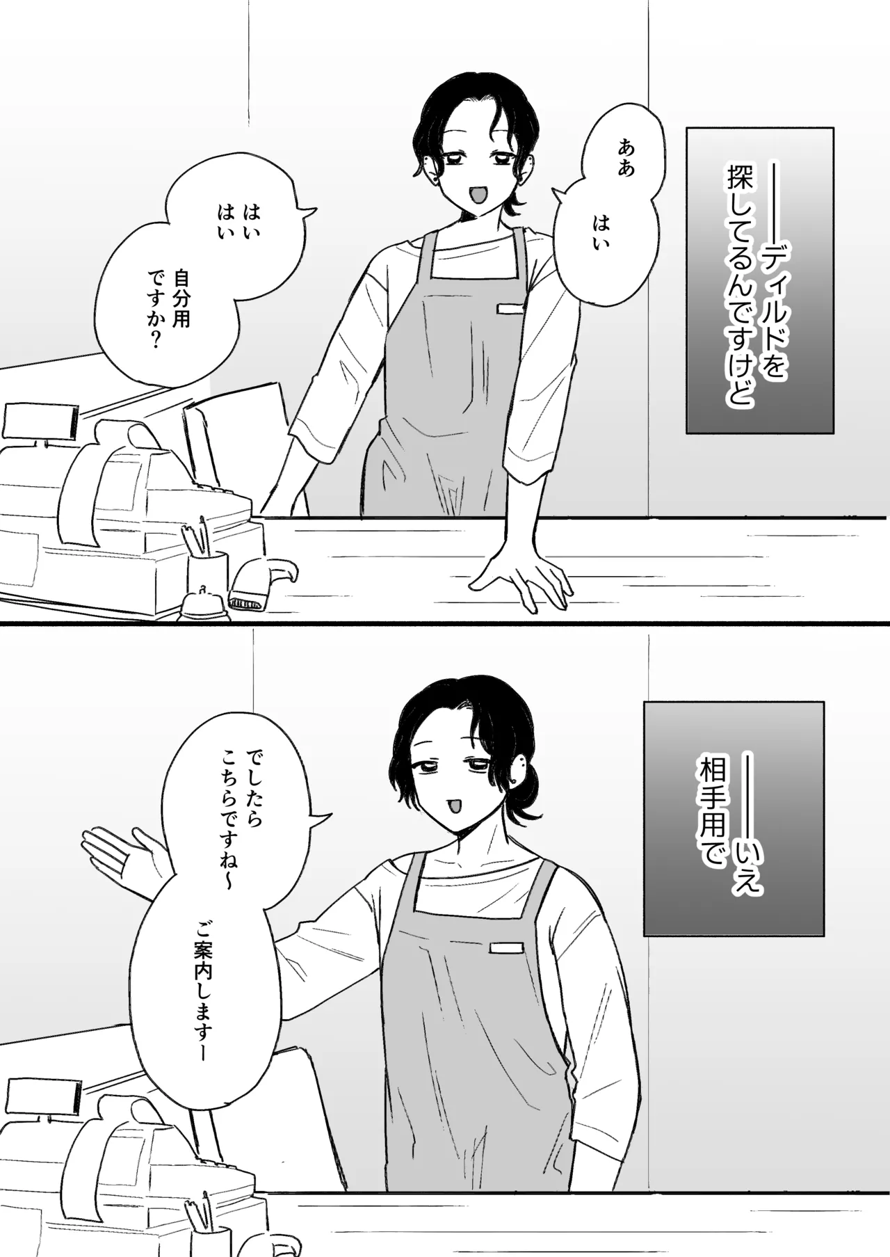 アナルショップきくじ - page5