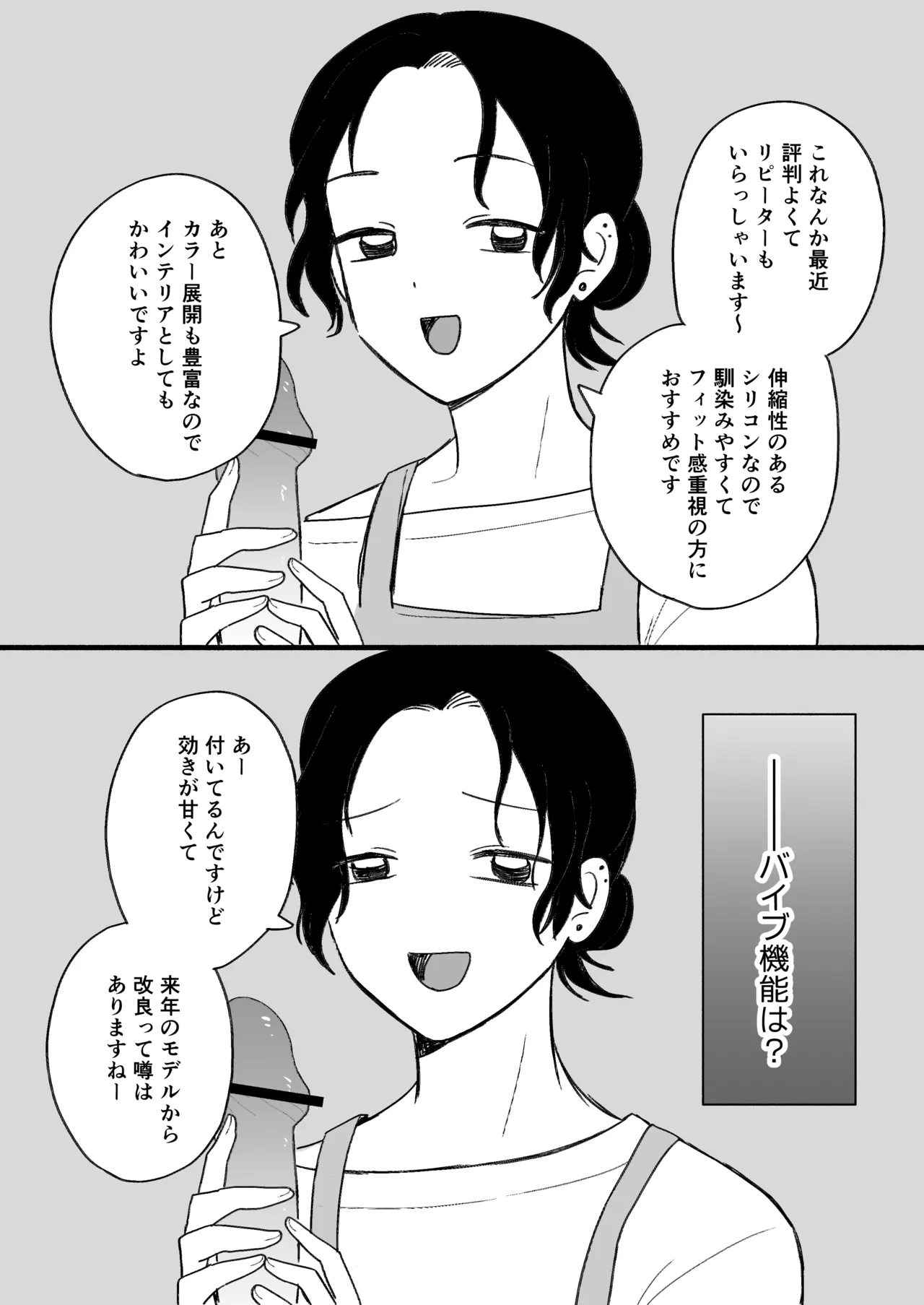 アナルショップきくじ - page6