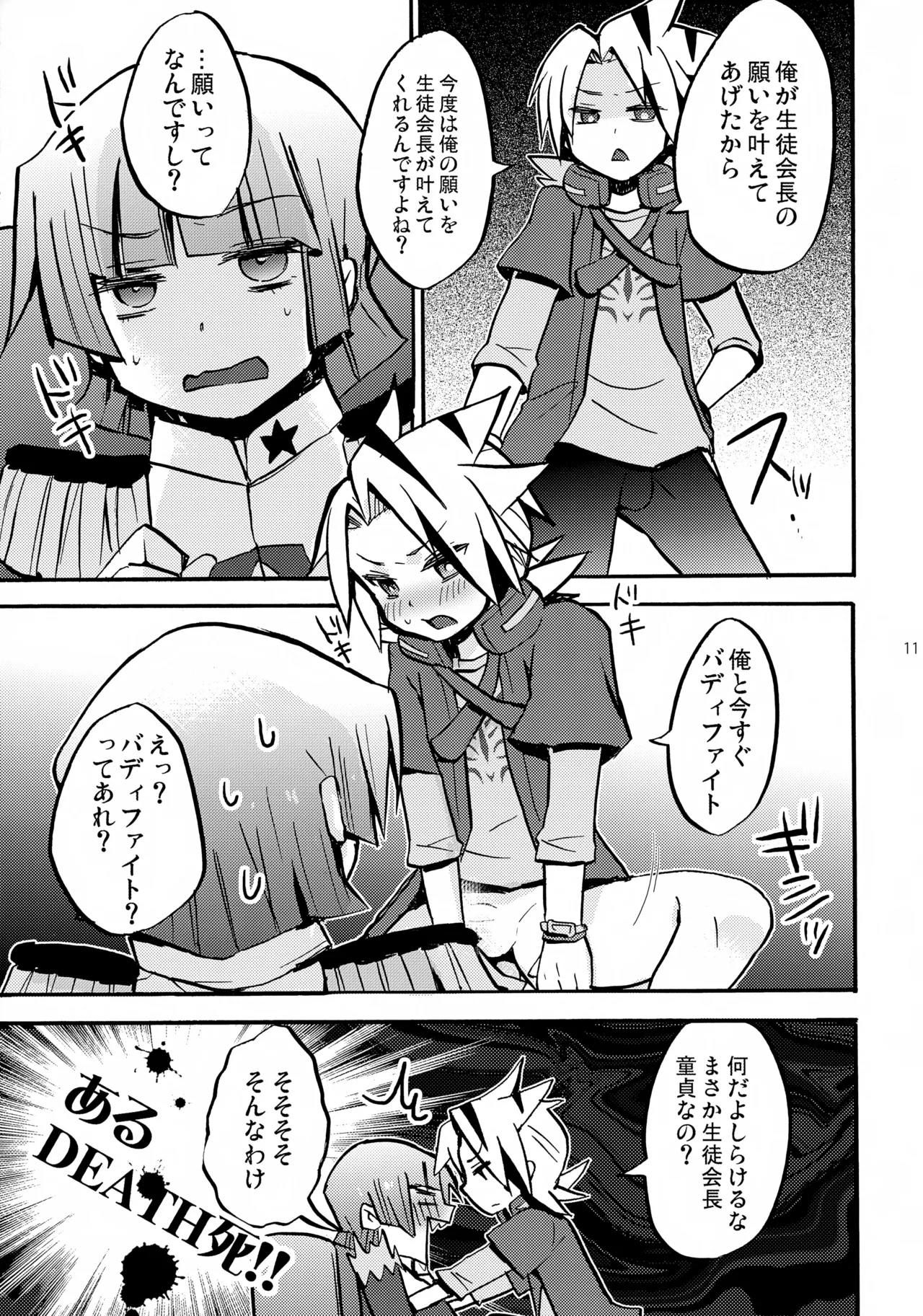孫の手 - page11