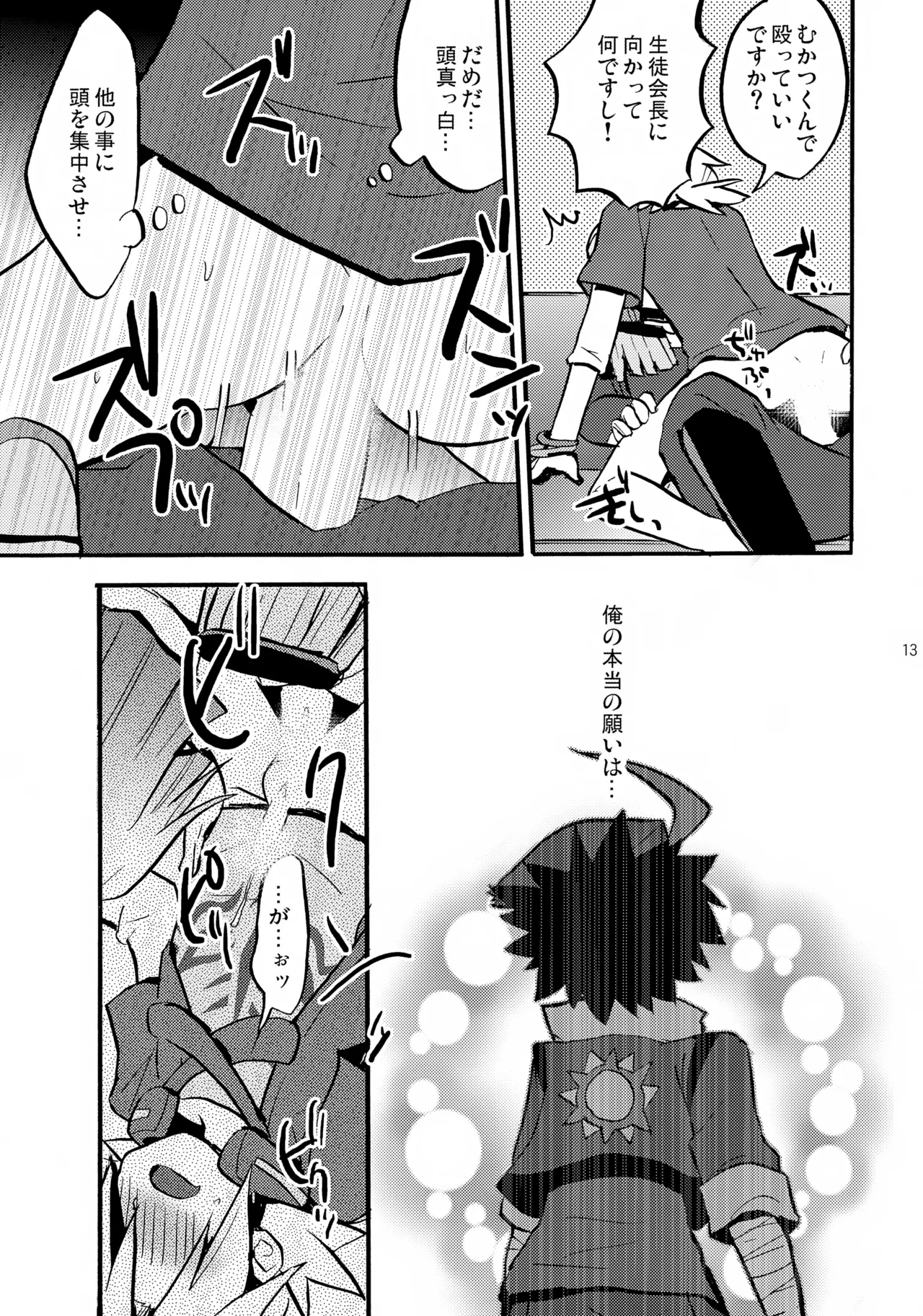 孫の手 - page13