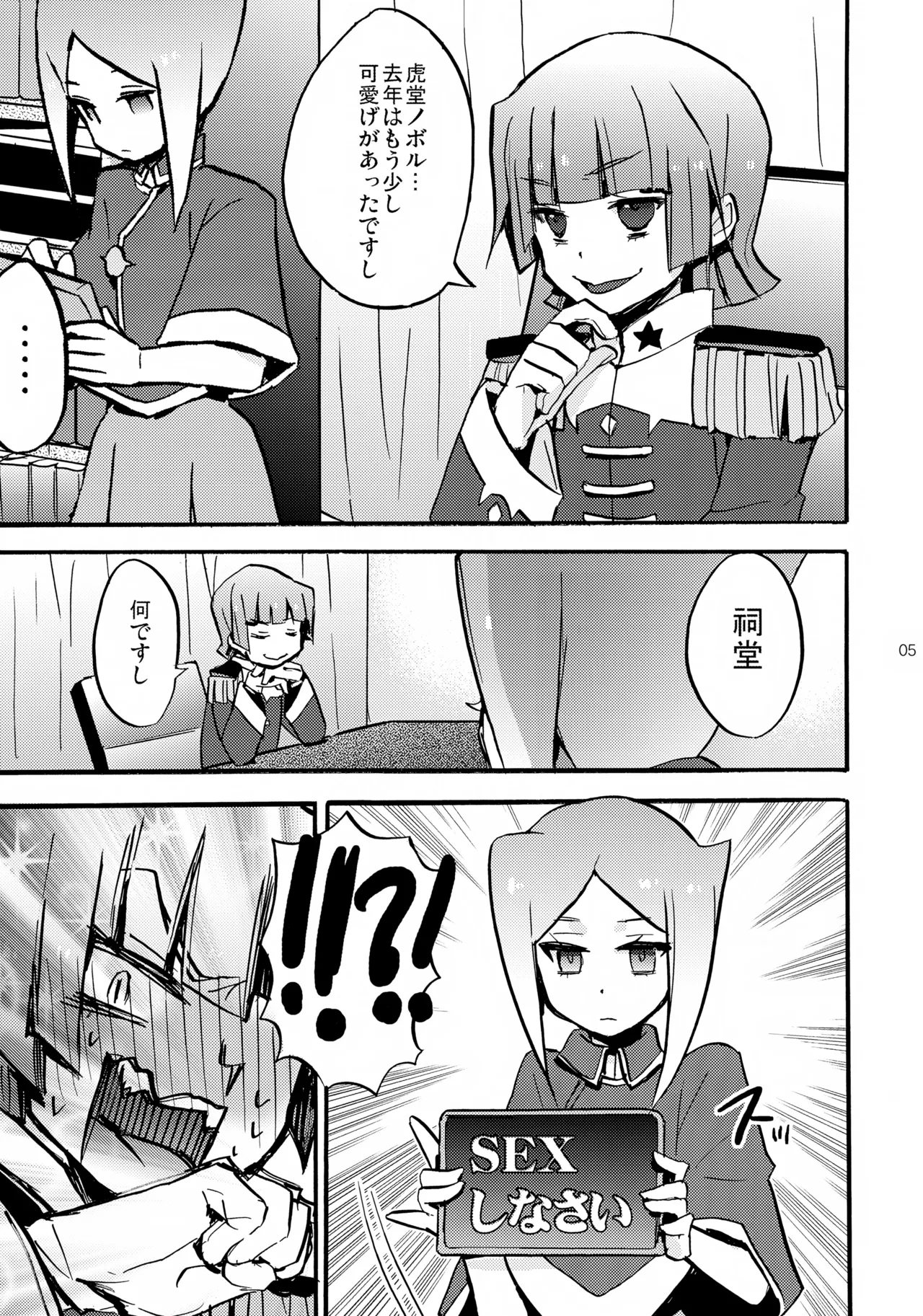 孫の手 - page5