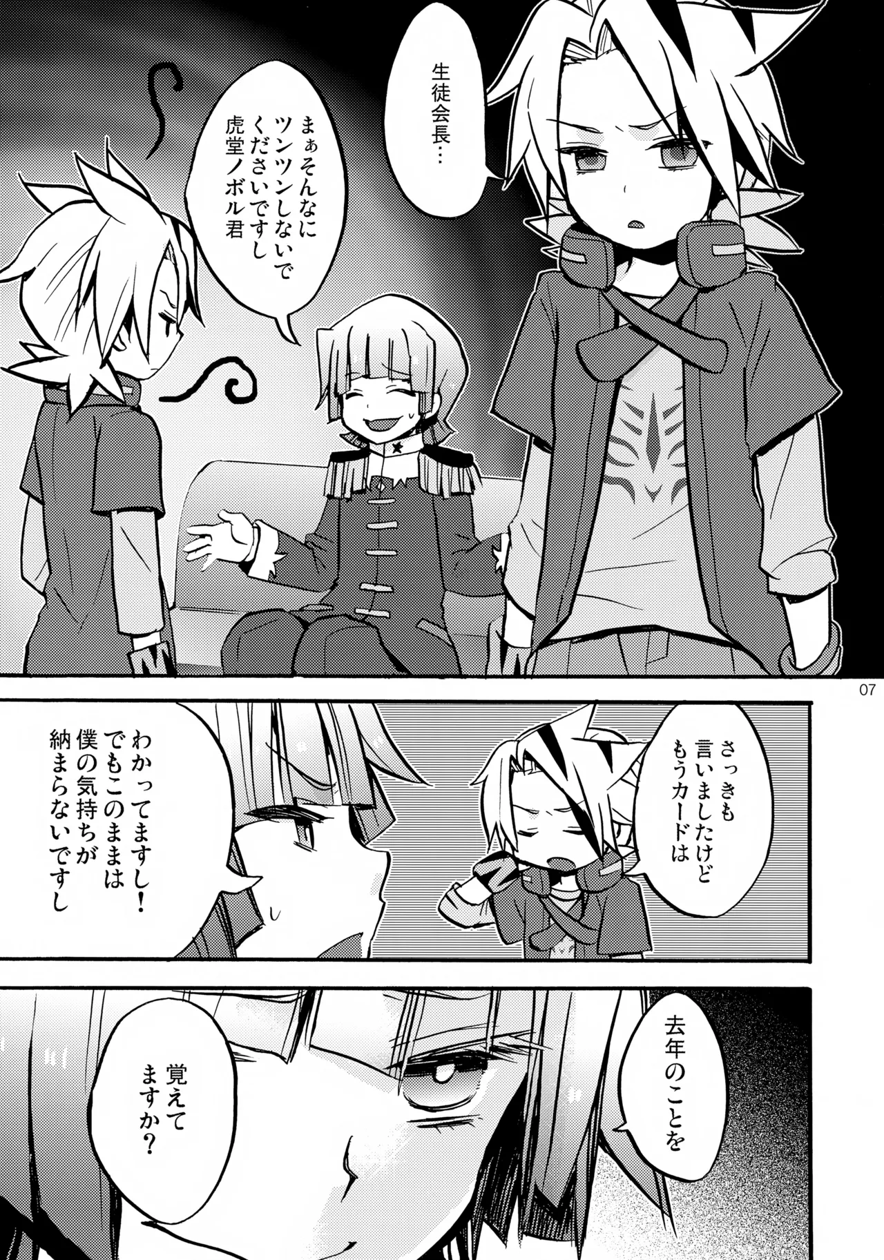 孫の手 - page7