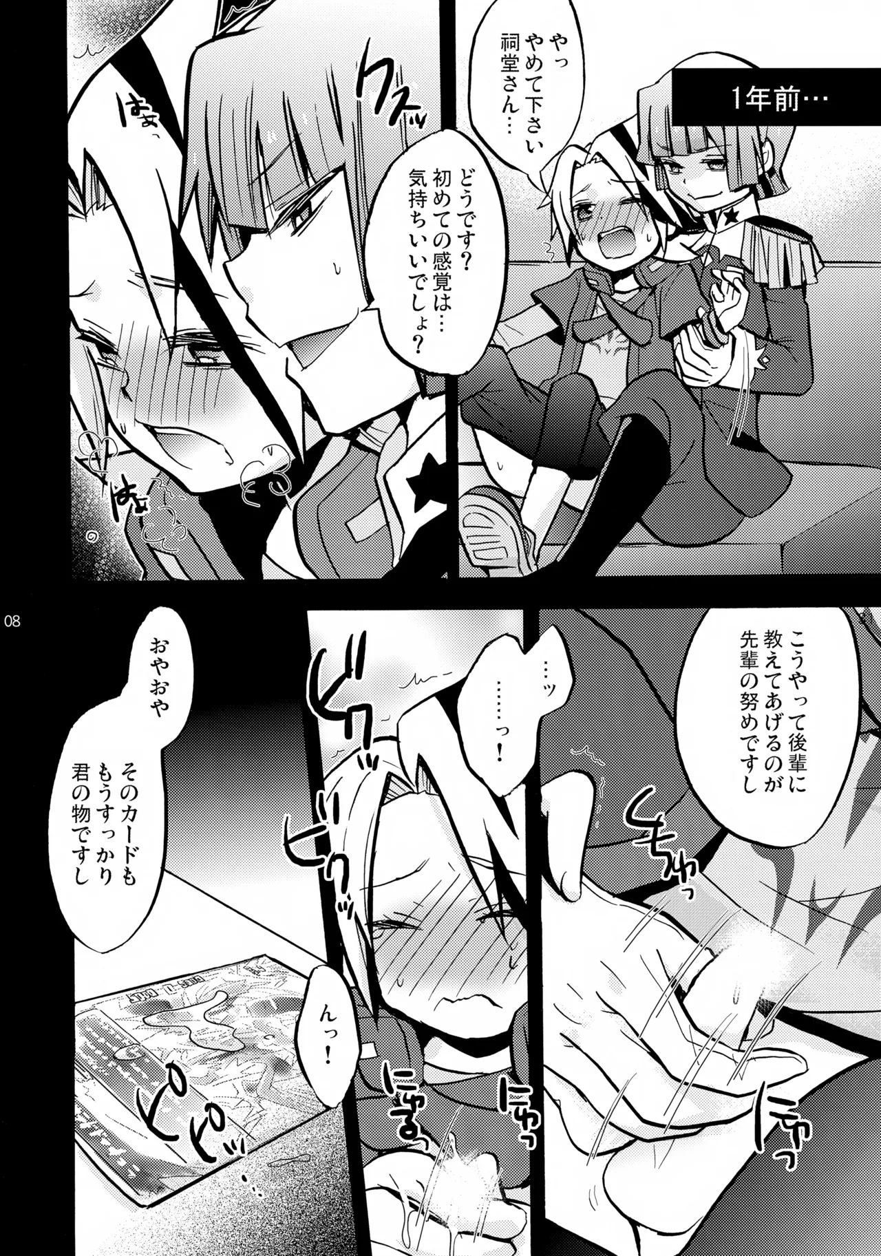 孫の手 - page8