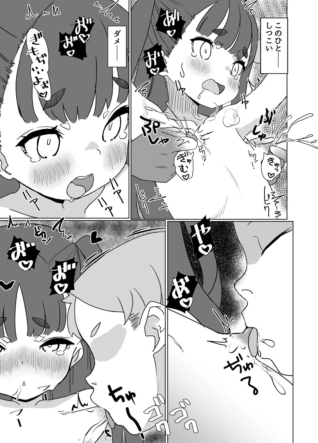 貧乳ミルクサーバー2 - page10