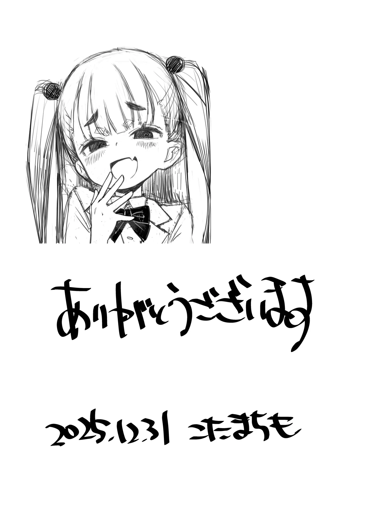 貧乳ミルクサーバー2 - page16