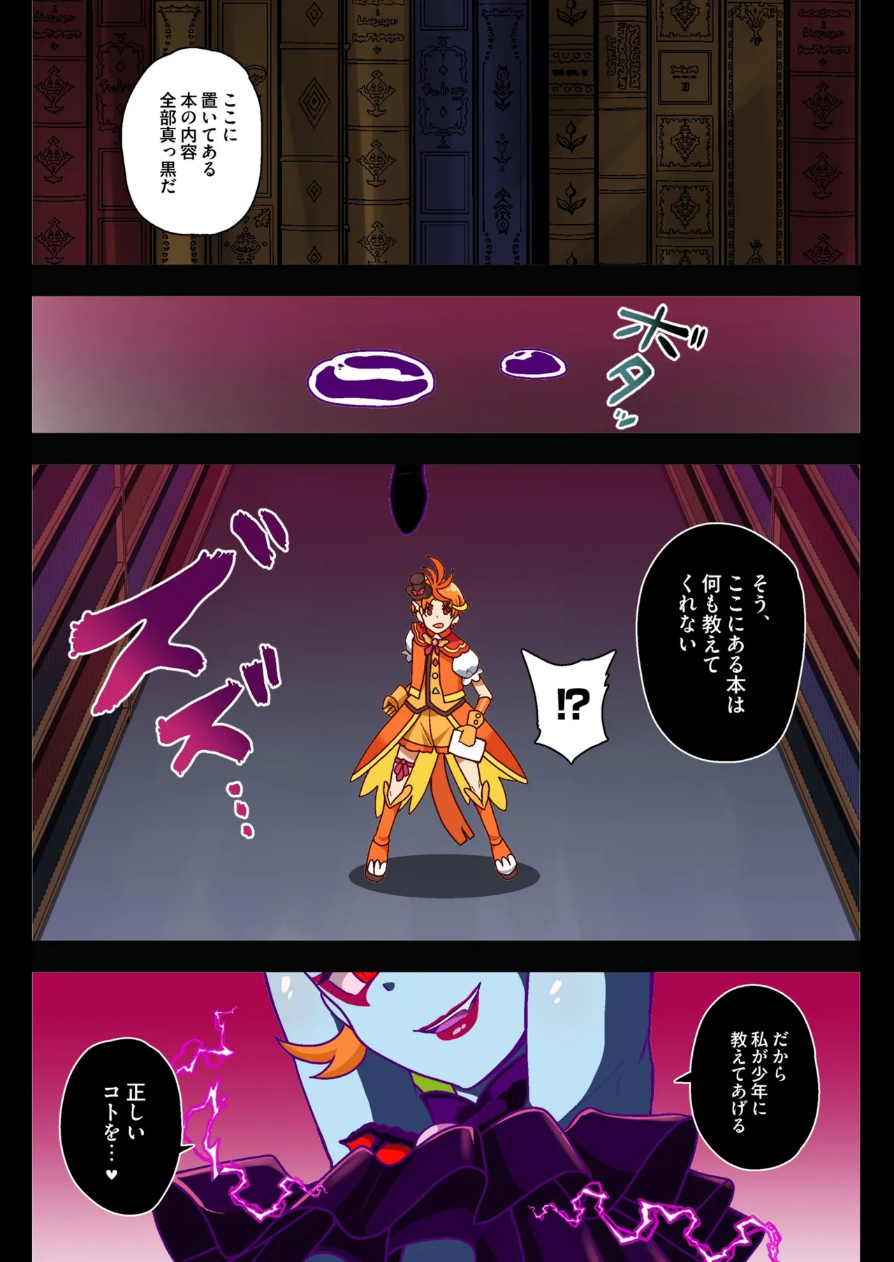 アンダーグ・ドリーム complete - page119