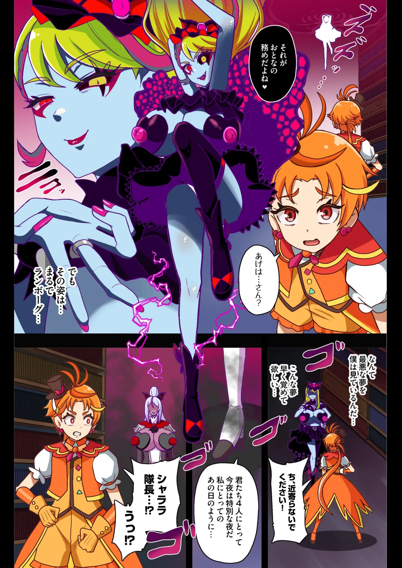 アンダーグ・ドリーム complete - page120