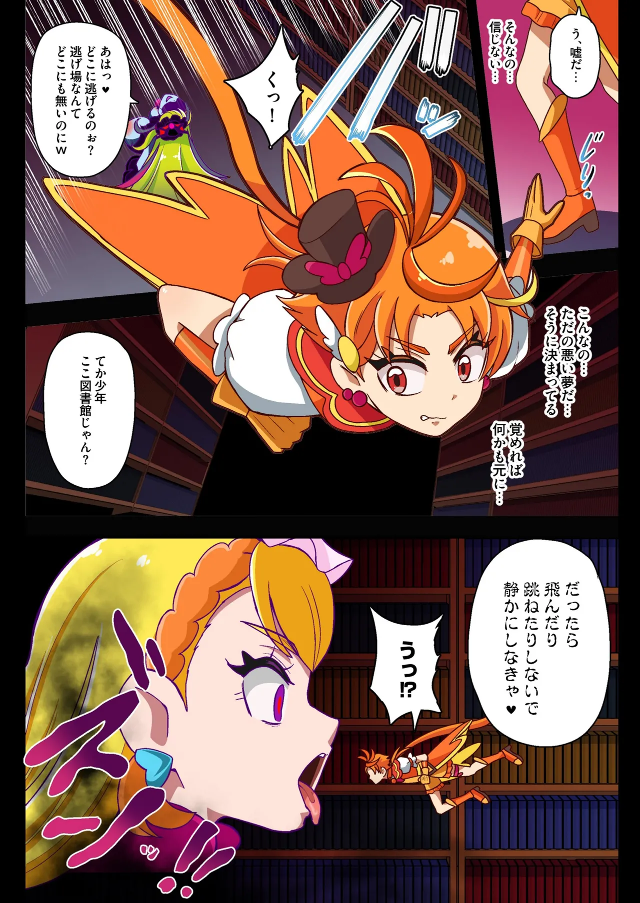 アンダーグ・ドリーム complete - page122