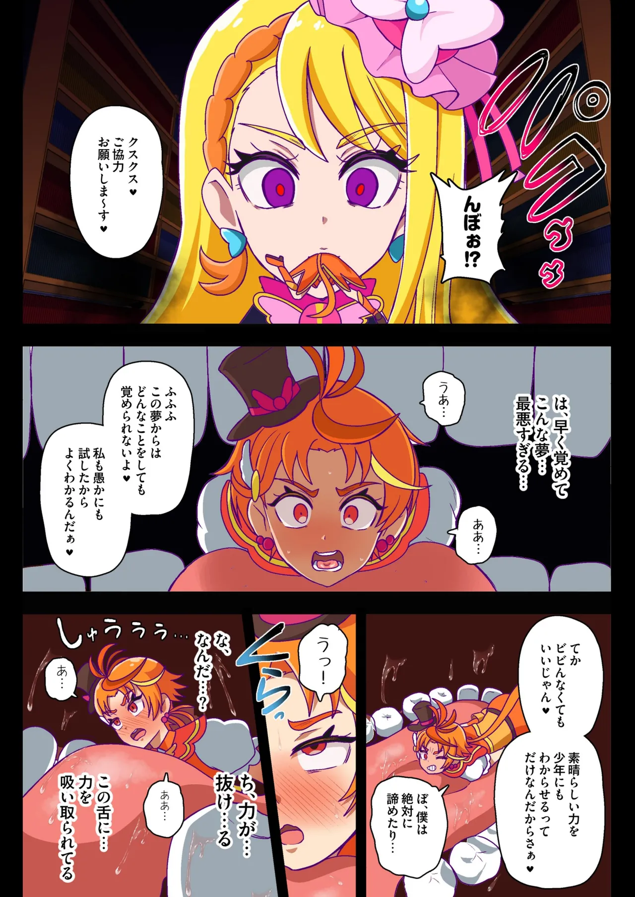 アンダーグ・ドリーム complete - page123