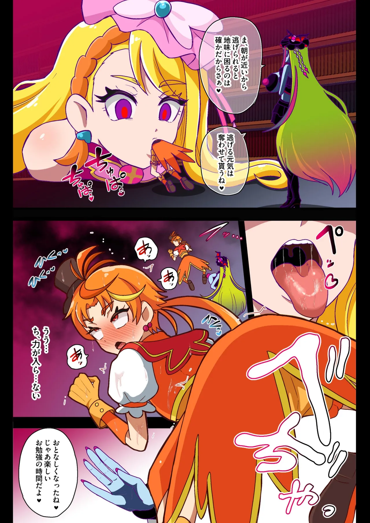 アンダーグ・ドリーム complete - page124